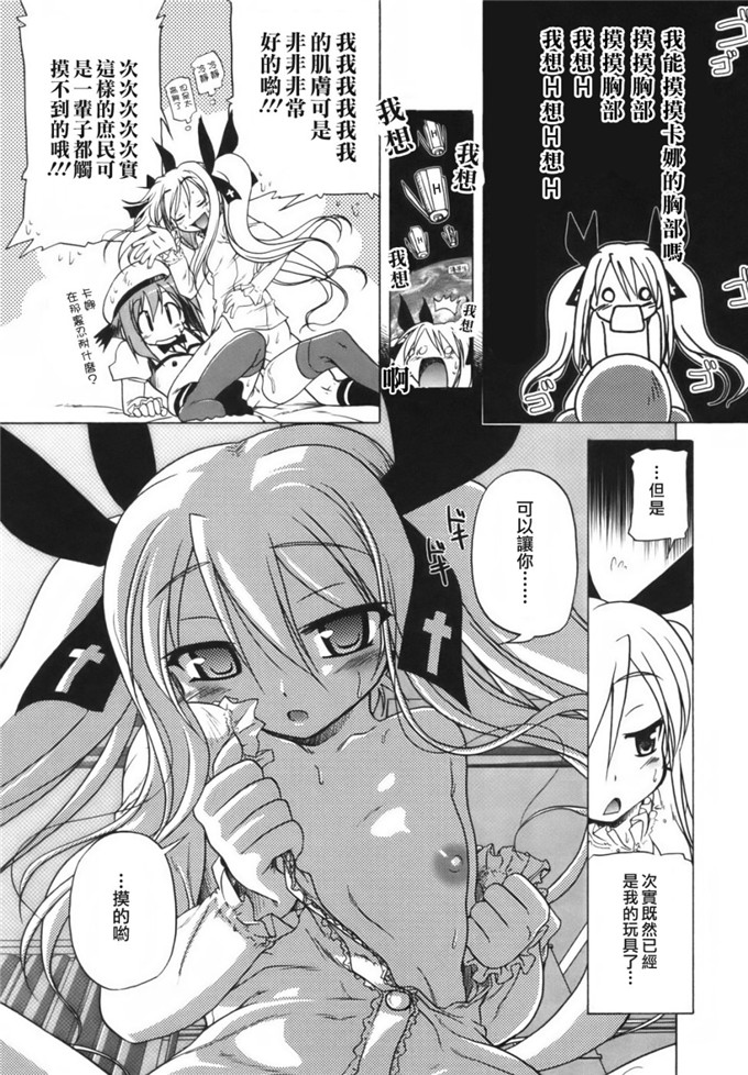 邪恶萝莉漫画之幼幼h本子：[あかざわRED] ぴんくぱんつぁー