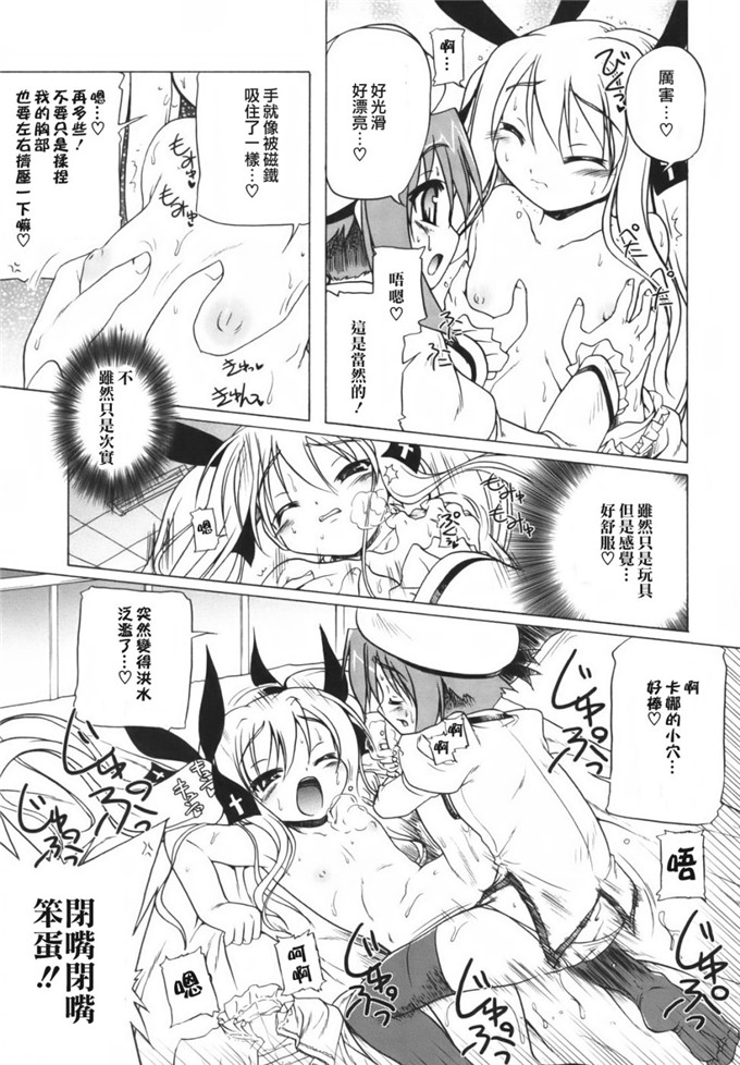 邪恶萝莉漫画之幼幼h本子：[あかざわRED] ぴんくぱんつぁー