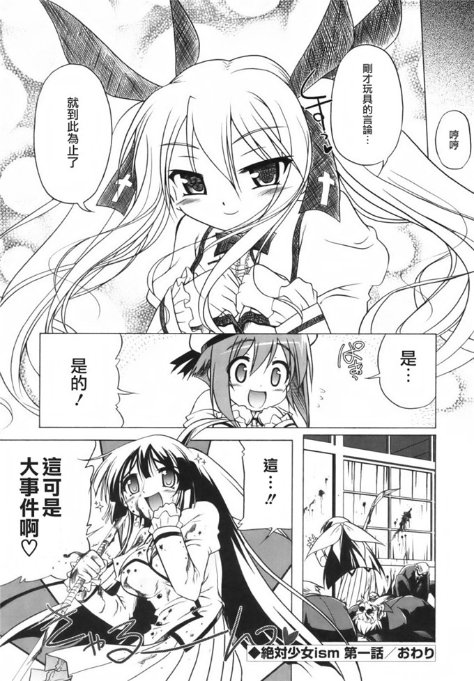 邪恶萝莉漫画之幼幼h本子：[あかざわRED] ぴんくぱんつぁー