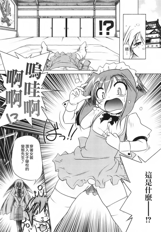 邪恶萝莉漫画之幼幼h本子：[あかざわRED] ぴんくぱんつぁー