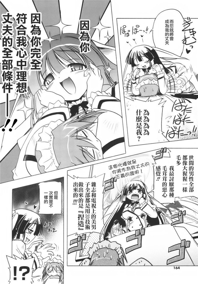 邪恶萝莉漫画之幼幼h本子：[あかざわRED] ぴんくぱんつぁー