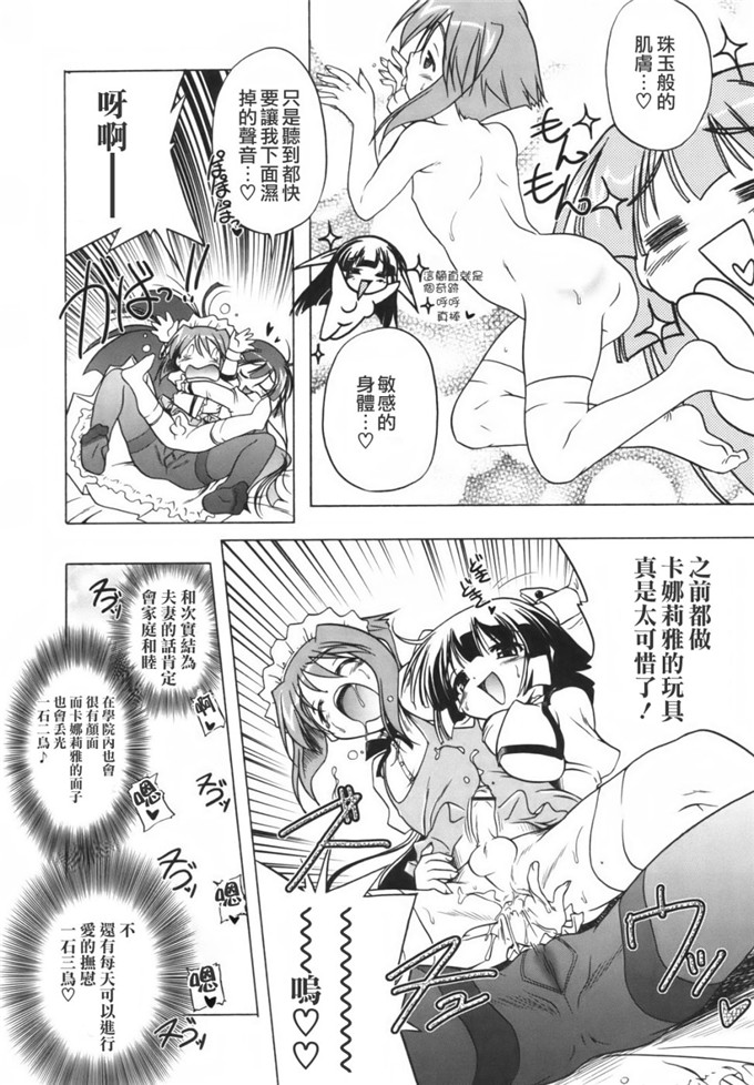 邪恶萝莉漫画之幼幼h本子：[あかざわRED] ぴんくぱんつぁー