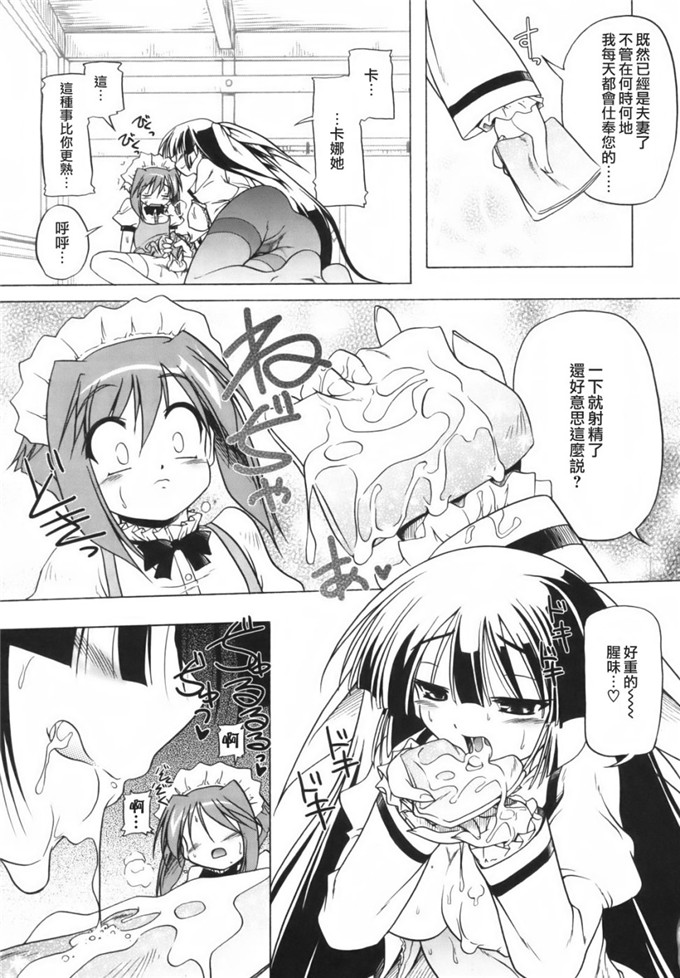 邪恶萝莉漫画之幼幼h本子：[あかざわRED] ぴんくぱんつぁー