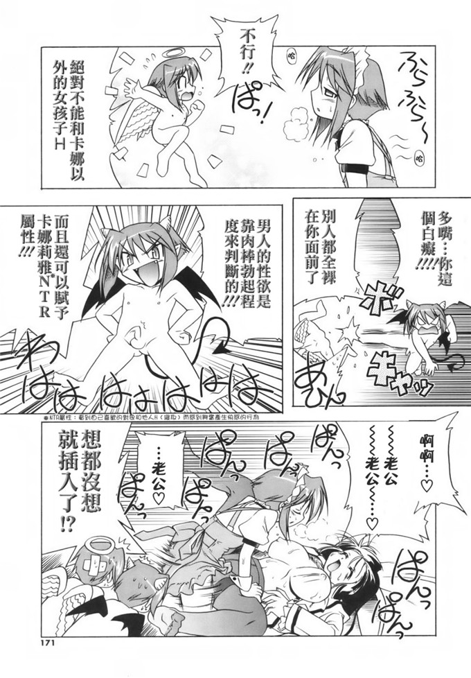 邪恶萝莉漫画之幼幼h本子：[あかざわRED] ぴんくぱんつぁー