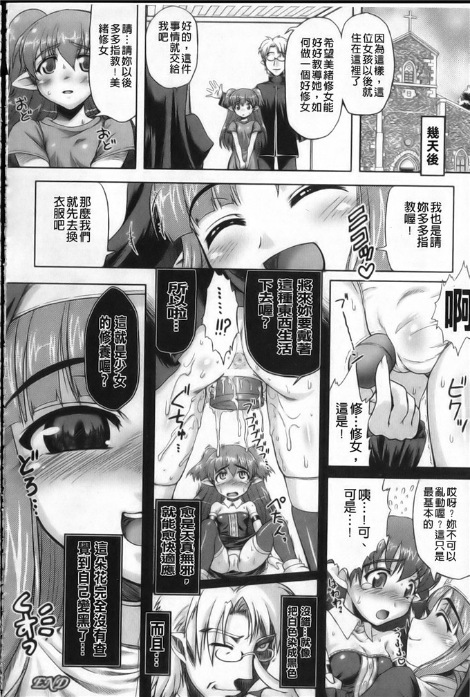 奥林比耶公主工口肉番漫画；触手が嫌いな女の子はいません