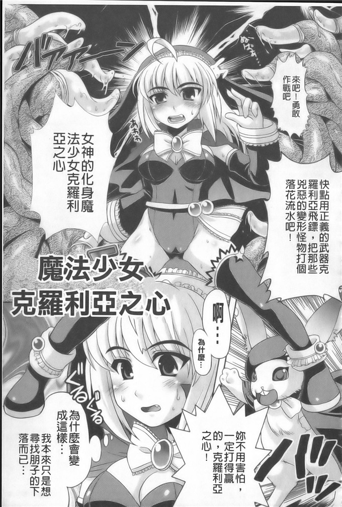 奥林比耶公主工口肉番漫画；触手が嫌いな女の子はいません