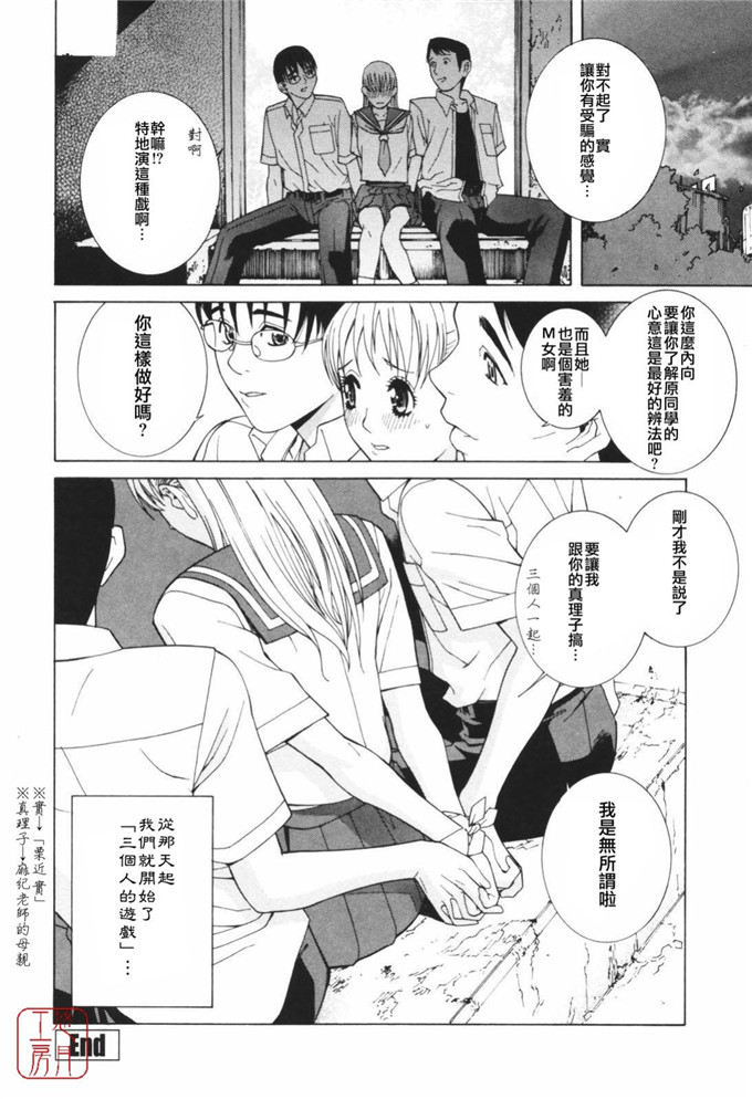 工口漫画原同学的秘密花园：[志乃武丹英] 秘蜜