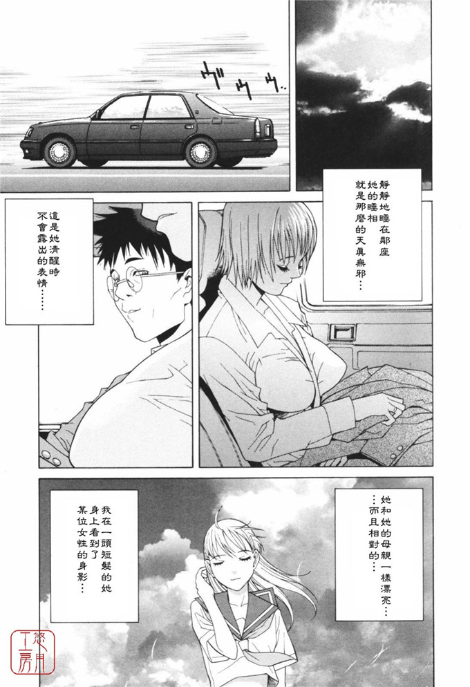 工口漫画原同学的秘密花园：[志乃武丹英] 秘蜜