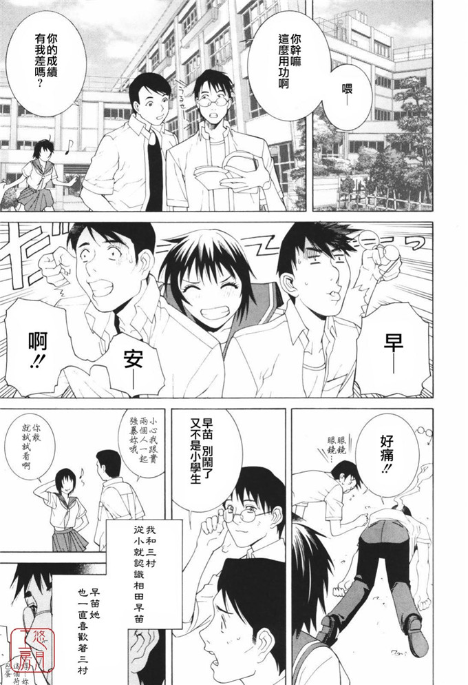 工口漫画原同学的秘密花园：[志乃武丹英] 秘蜜