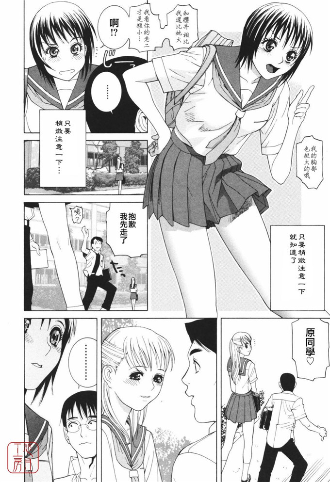 工口漫画原同学的秘密花园：[志乃武丹英] 秘蜜