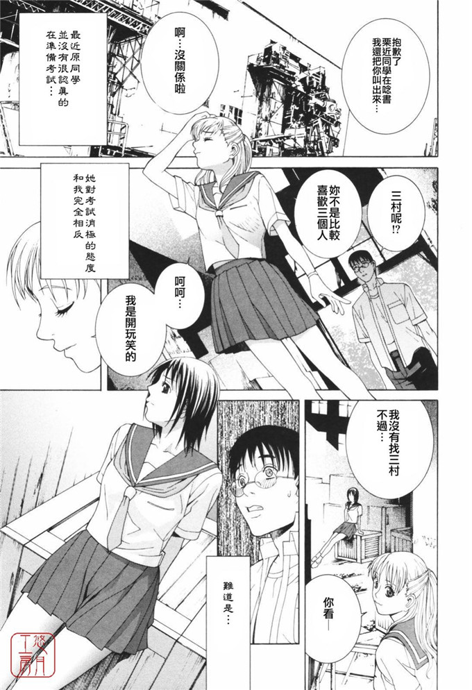 工口漫画原同学的秘密花园：[志乃武丹英] 秘蜜