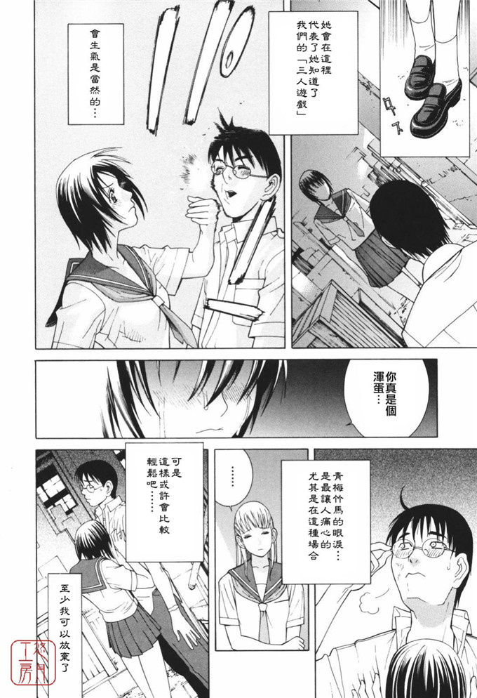 工口漫画原同学的秘密花园：[志乃武丹英] 秘蜜