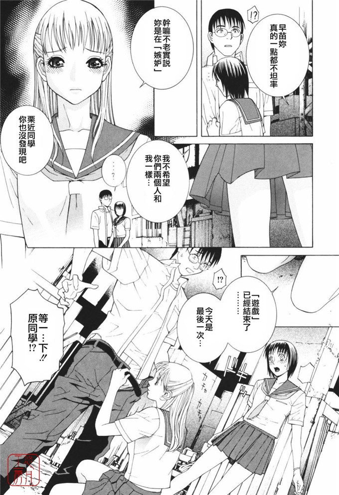 工口漫画原同学的秘密花园：[志乃武丹英] 秘蜜