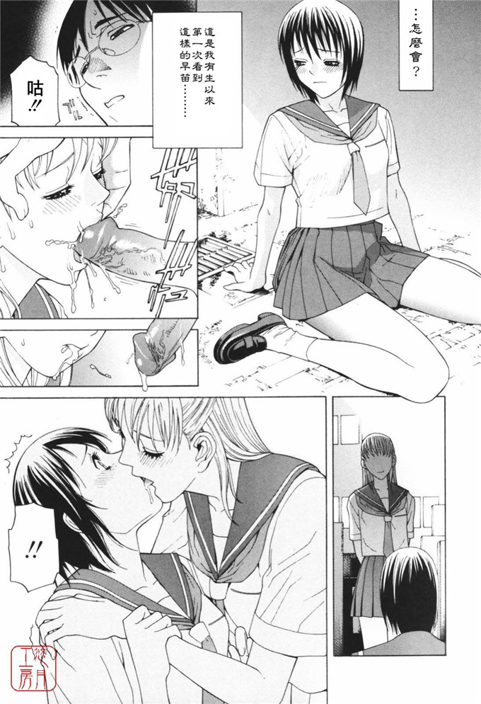 工口漫画原同学的秘密花园：[志乃武丹英] 秘蜜