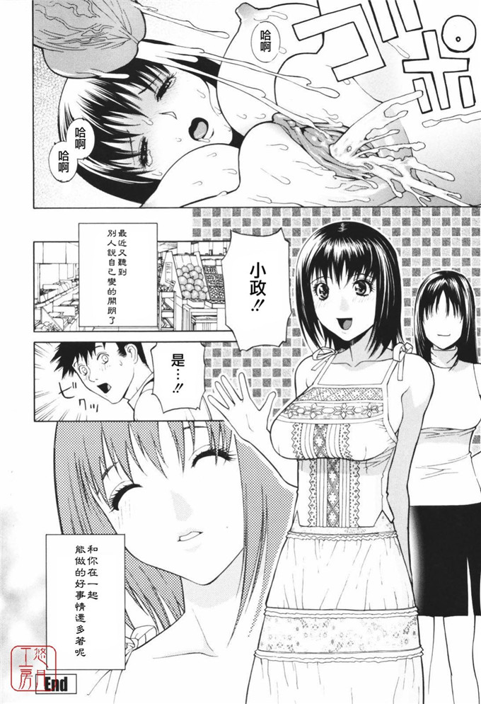 工口漫画原同学的秘密花园：[志乃武丹英] 秘蜜