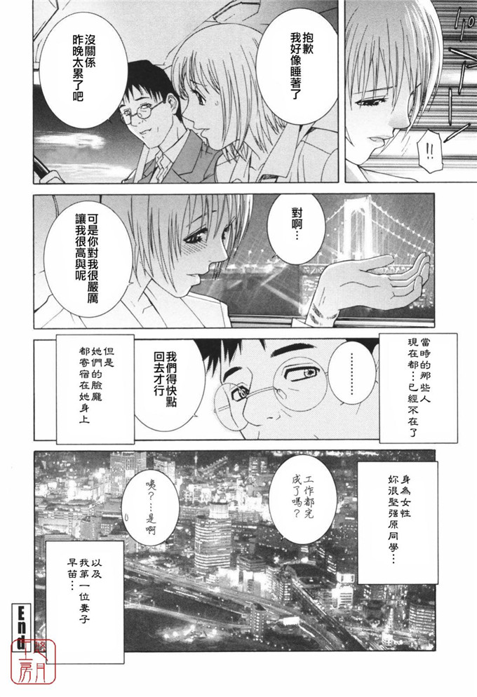 工口漫画原同学的秘密花园：[志乃武丹英] 秘蜜