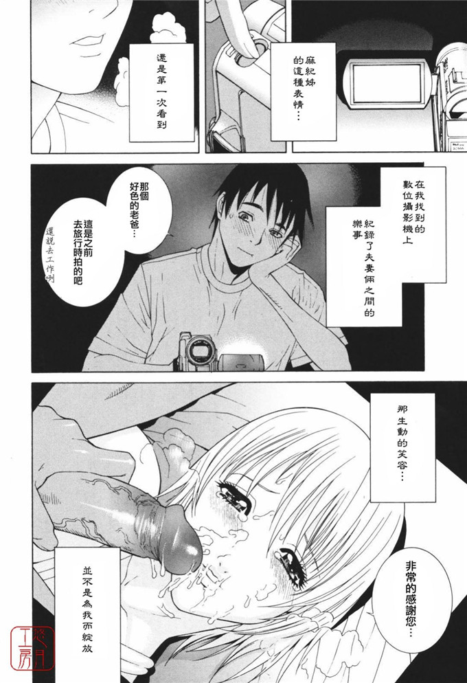 工口漫画原同学的秘密花园：[志乃武丹英] 秘蜜