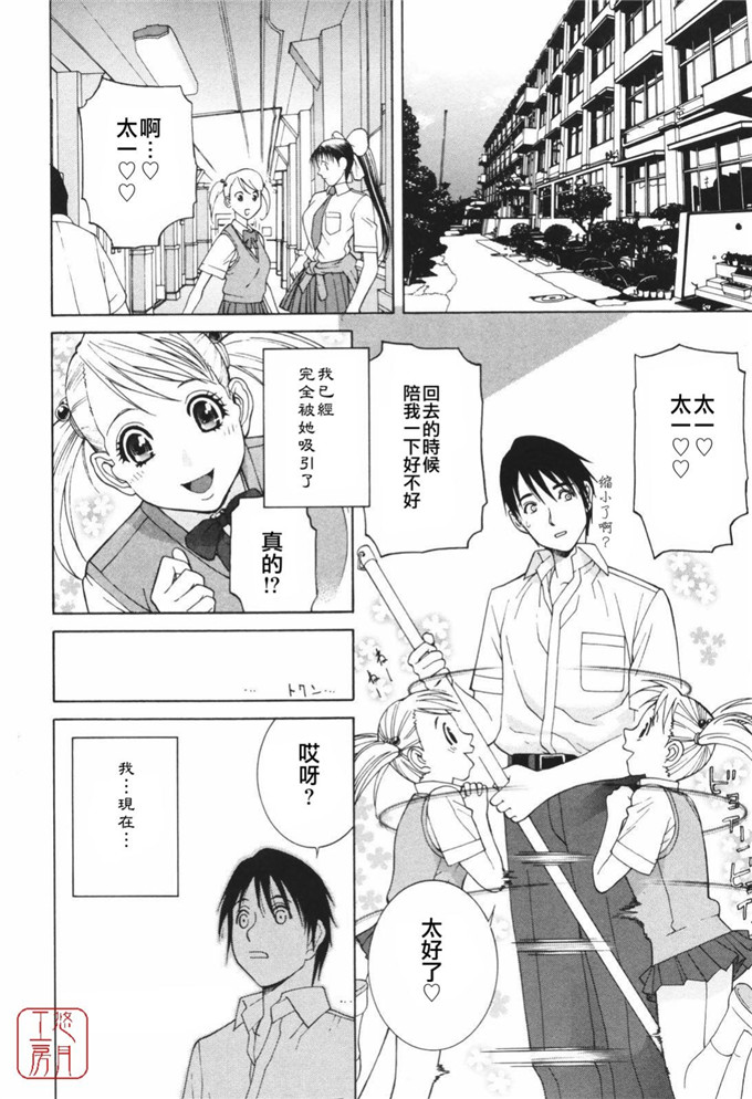 工口漫画原同学的秘密花园：[志乃武丹英] 秘蜜