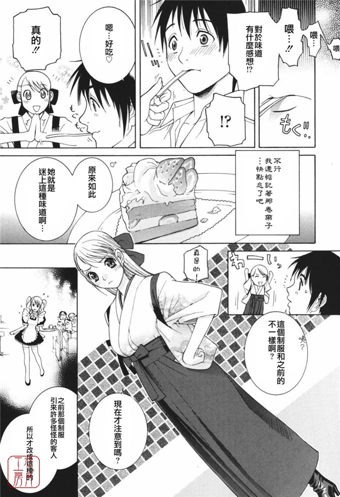 工口漫画原同学的秘密花园：[志乃武丹英] 秘蜜