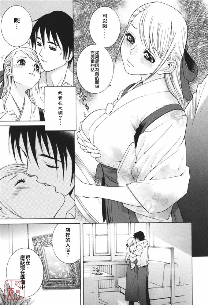 工口漫画原同学的秘密花园：[志乃武丹英] 秘蜜