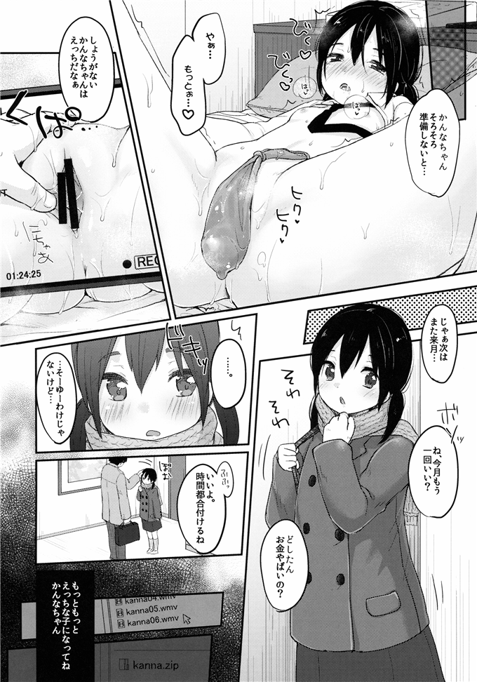 工口漫画之少女邪恶福利本：(C89) [MeltdoWN COmet