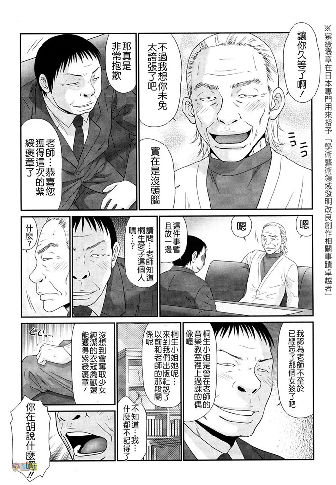 伊驹一平里番漫画:野外玩儿的推荐