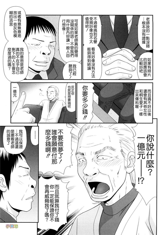 伊驹一平里番漫画:野外玩儿的推荐