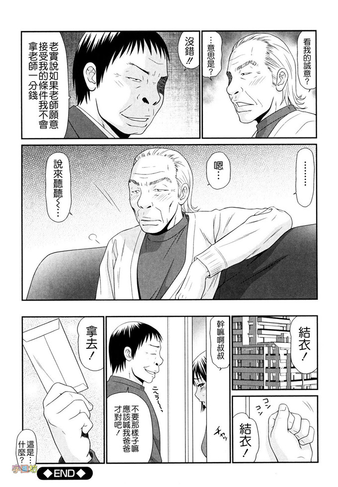 伊驹一平里番漫画:野外玩儿的推荐