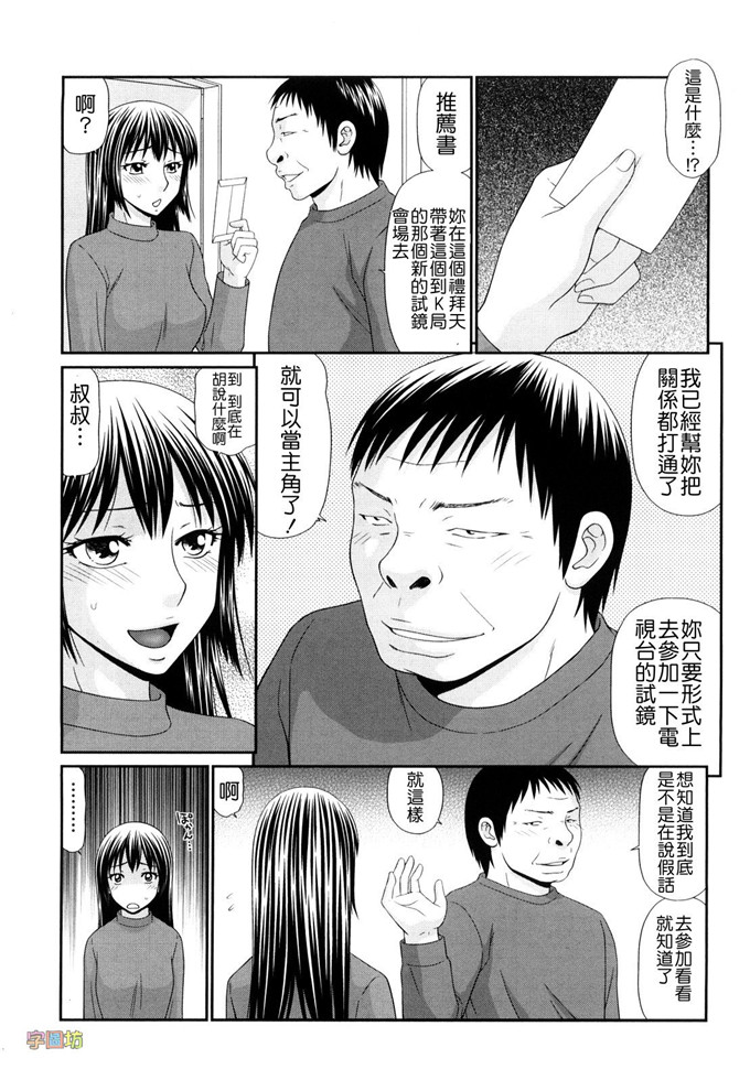 伊驹一平里番漫画:野外玩儿的推荐