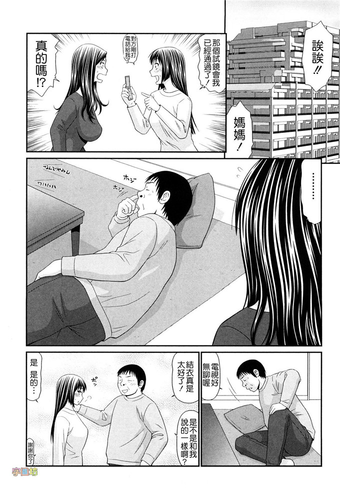 伊驹一平里番漫画:野外玩儿的推荐