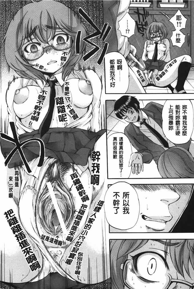 サブスカ肉番少女漫画:身体语言