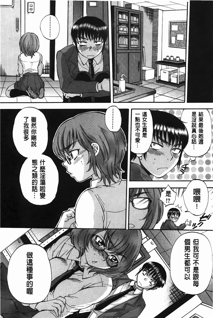 サブスカ肉番少女漫画:身体语言