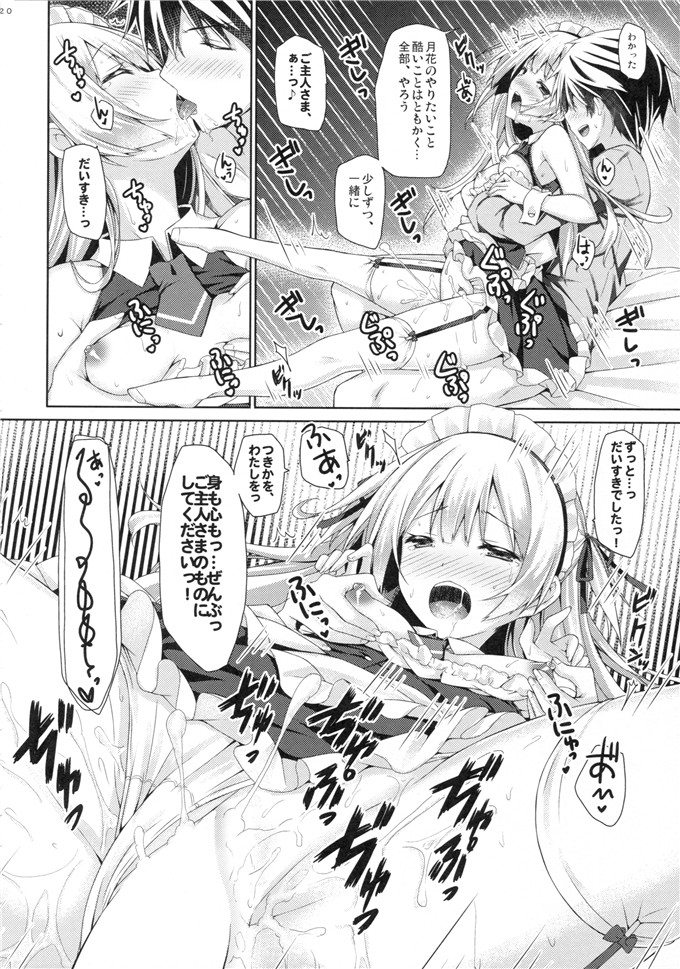 制服少女仆人肉番漫画:[没后（RYO )]银发+女仆（主人+单恋）首次体验÷H =大喜欢！