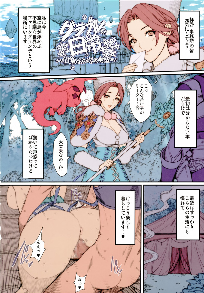 织田non漫画:H的年长的角色的涂鸦随便漫画（杂货）？