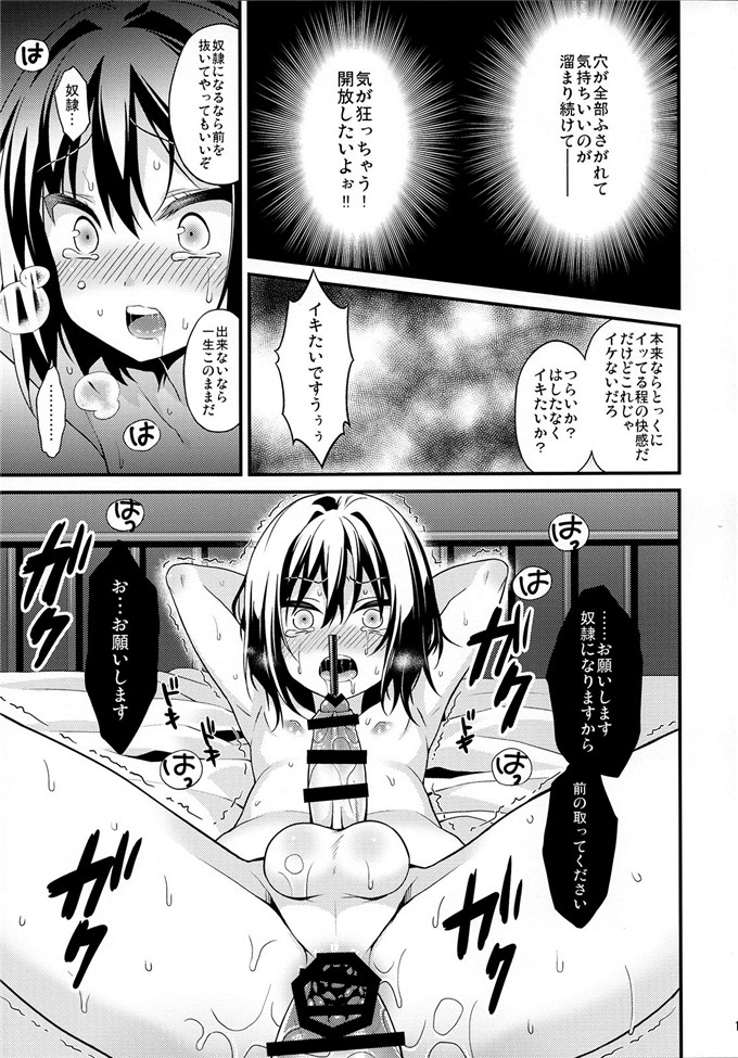 工口肉番漫画:[音速炸虾（レゥ)]再教育奴隶了我