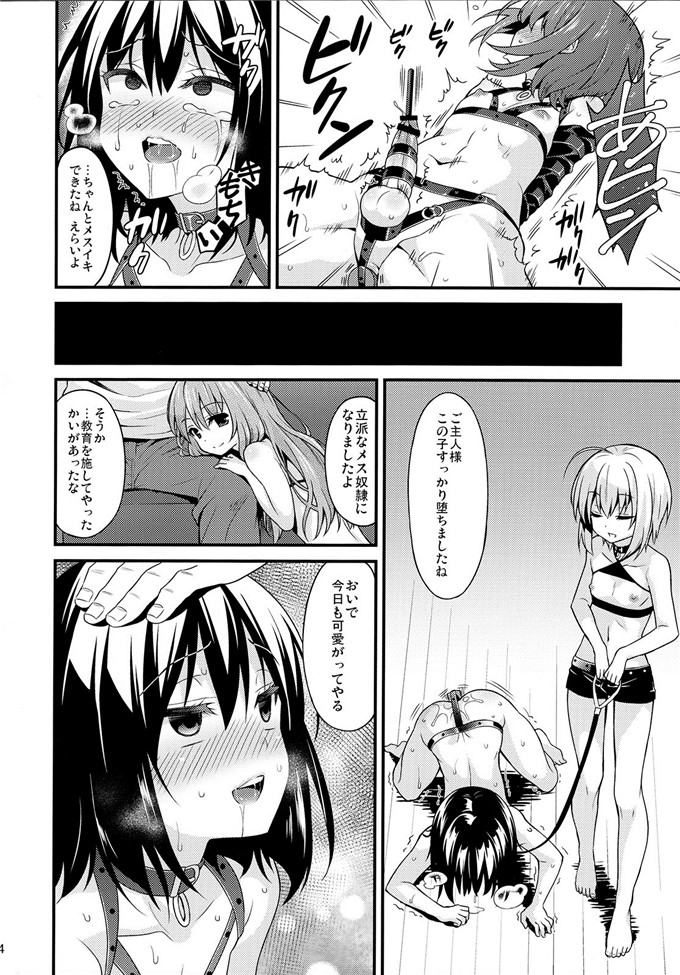 工口肉番漫画:[音速炸虾（レゥ)]再教育奴隶了我