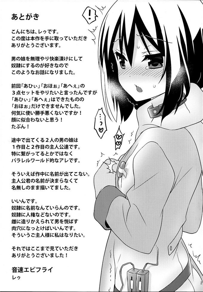 工口肉番漫画:[音速炸虾（レゥ)]再教育奴隶了我