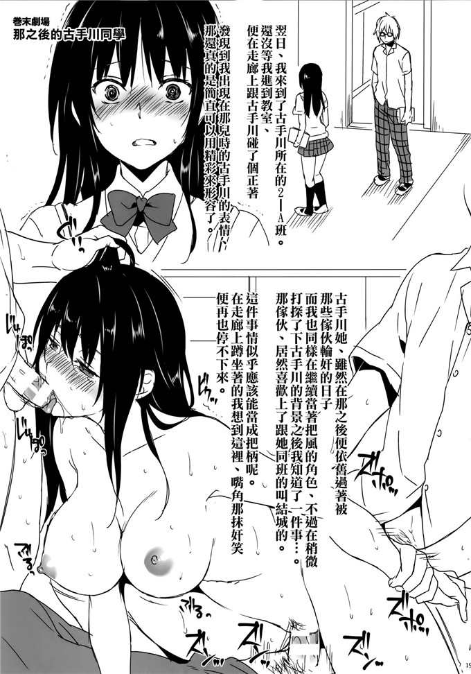 工口少女漫画:精液便所古手川(C89)  [空気系☆漢化]