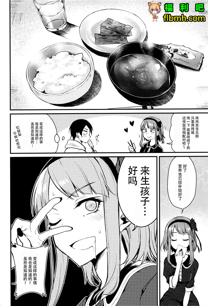 日本肉番漫画:九君和三个美女的游戏[脸肿汉化组] (C89))