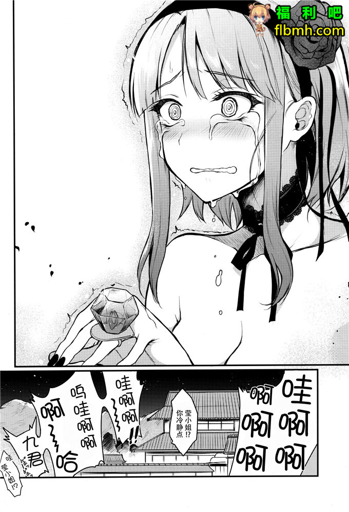 日本肉番漫画:九君和三个美女的游戏[脸肿汉化组] (C89))