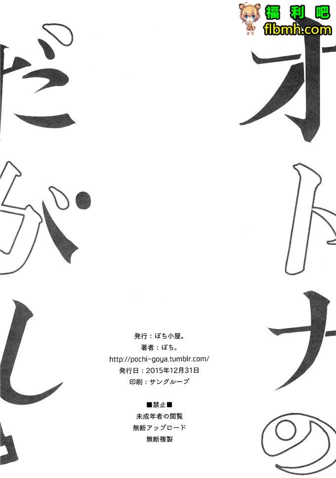 日本肉番漫画:九君和三个美女的游戏[脸肿汉化组] (C89))