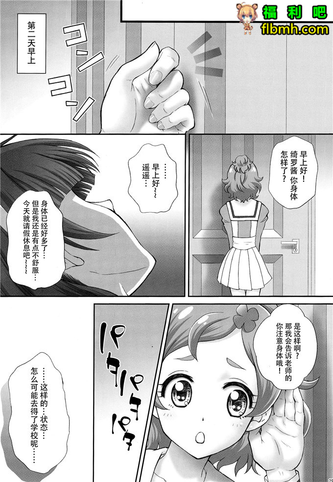 里番库h漫画:绮罗酱和大叔[脸肿汉化组] (C89