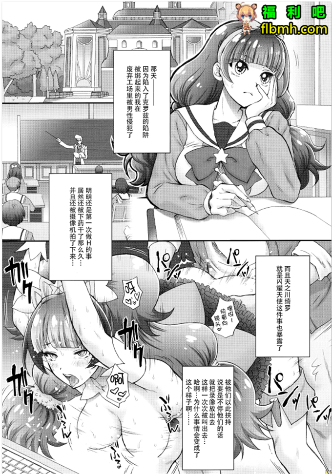 里番库h漫画:绮罗酱和大叔[脸肿汉化组] (C89