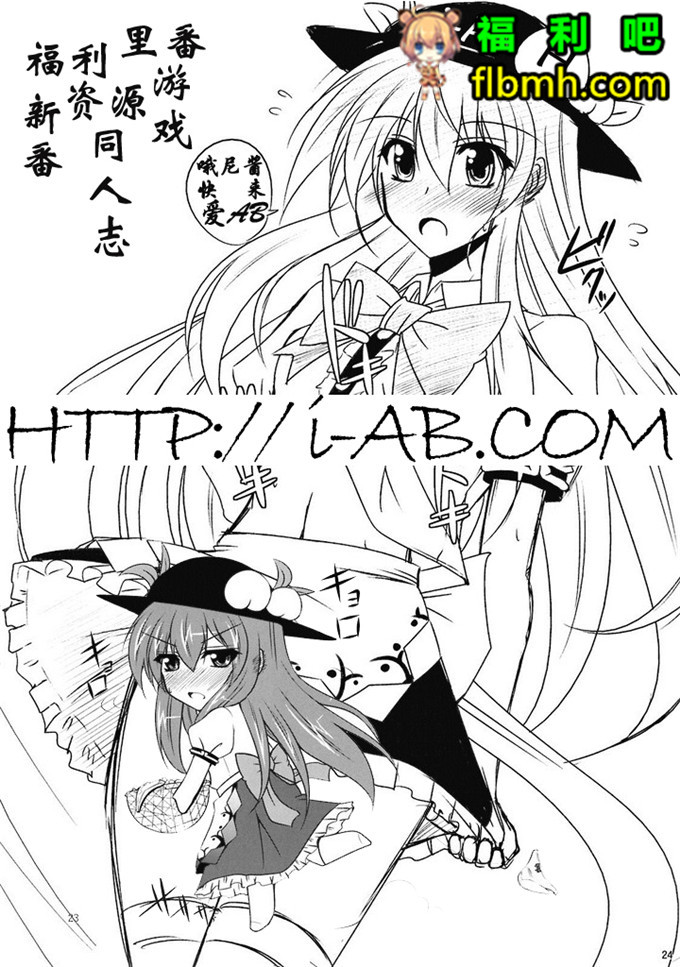 肉番邪恶少女漫画:雪山的故事