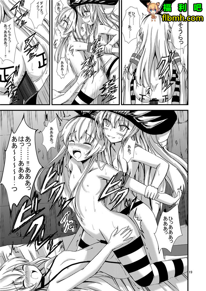 日本肉番漫画:島風百合奴隷調教(C87)版]