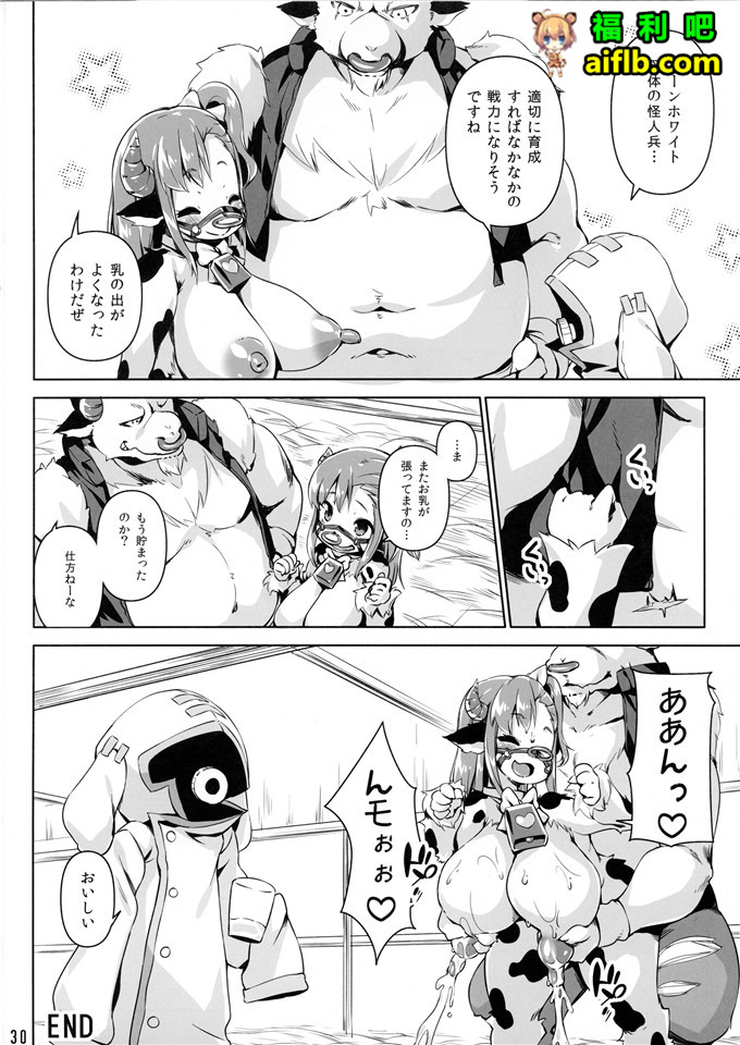 工口肉番少女漫画:性奴隶