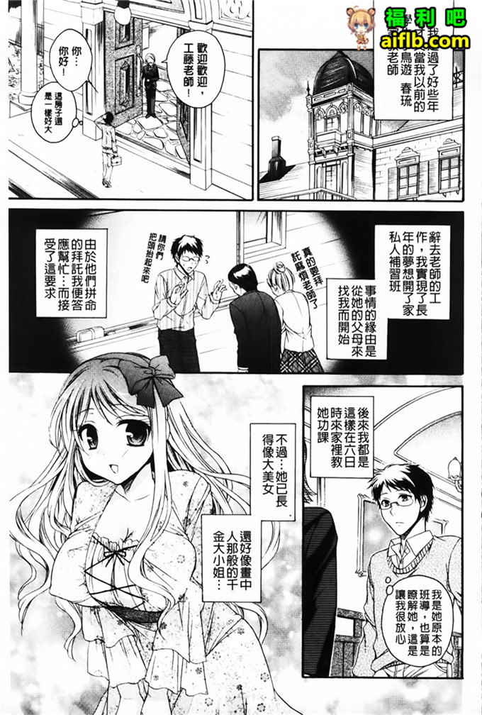 里番库h漫画:破廉恥乙女