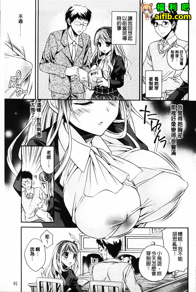 里番库h漫画:破廉恥乙女