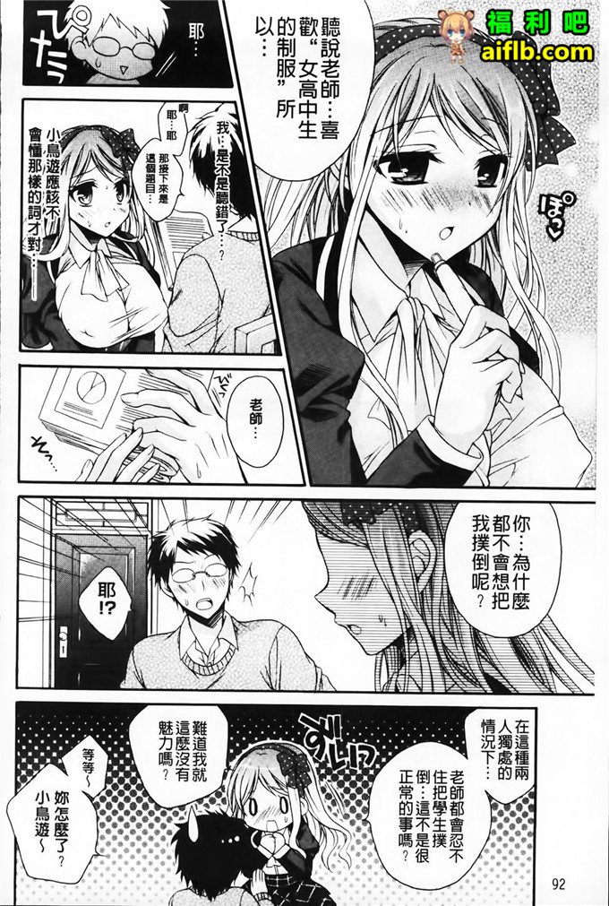 里番库h漫画:破廉恥乙女