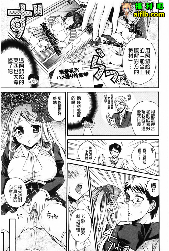 里番库h漫画:破廉恥乙女